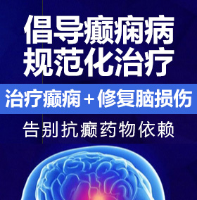 黄大人片人片人片人片人片人片人片人片癫痫病能治愈吗